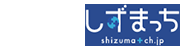 しずまっち 静岡市中小企業人材マッチング事業