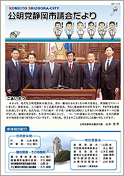 市議会だより201304