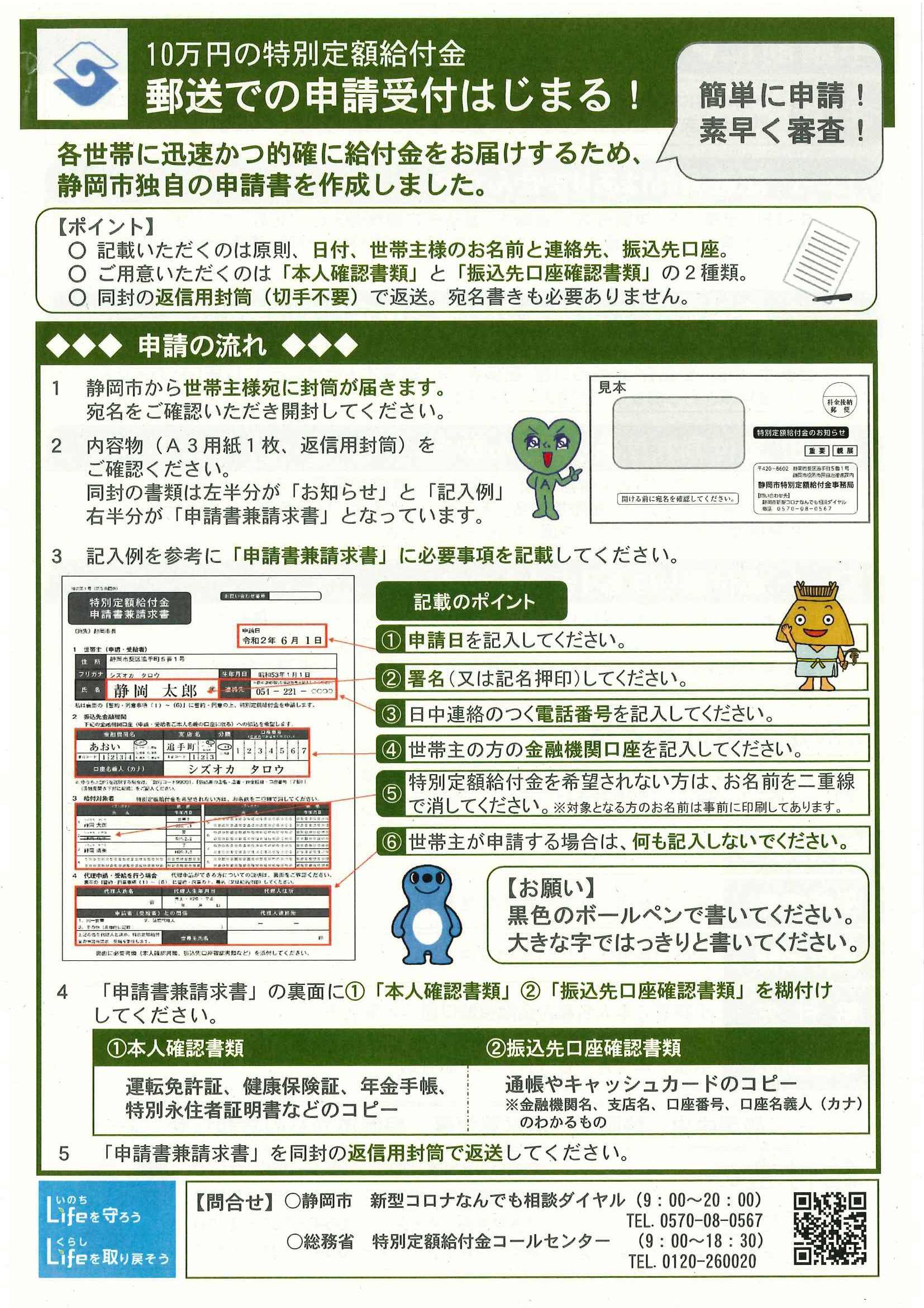 コロナ 給付 金 公明党